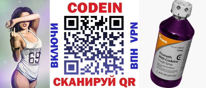 купить наркотики сайты  Елизаветинская  Codein Purple Drank 